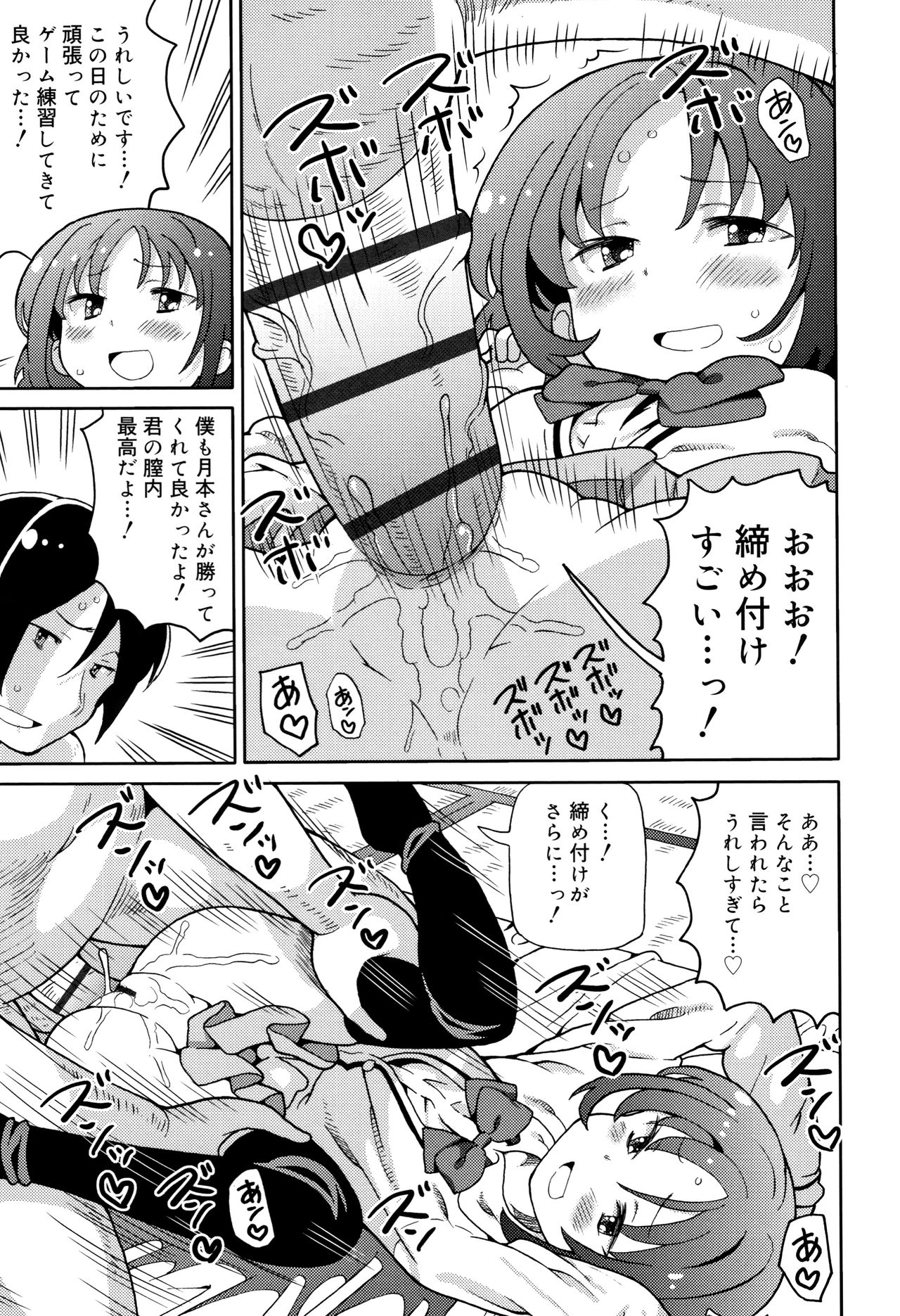 [ホーミング] 超満足JC