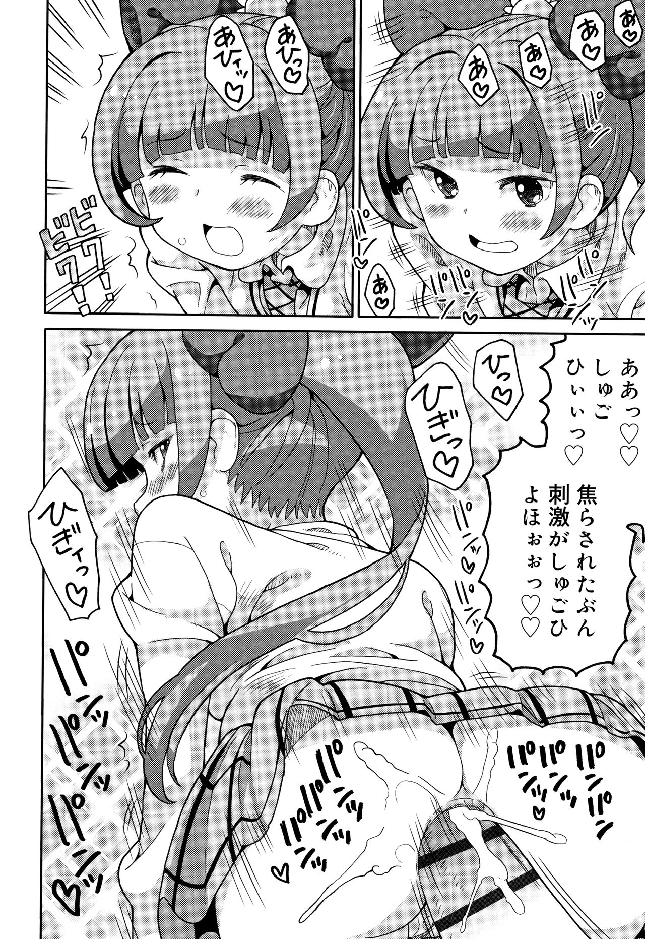 [ホーミング] 超満足JC