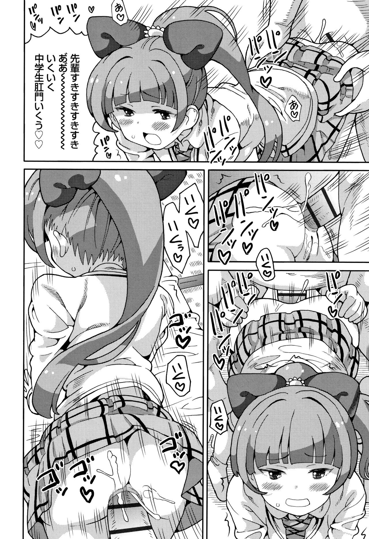 [ホーミング] 超満足JC