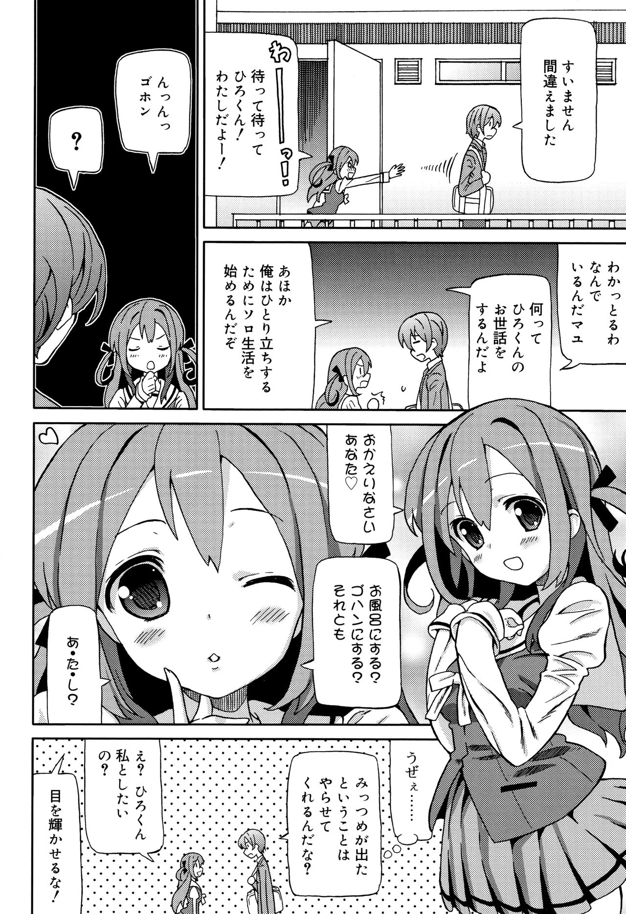 [ホーミング] 超満足JC