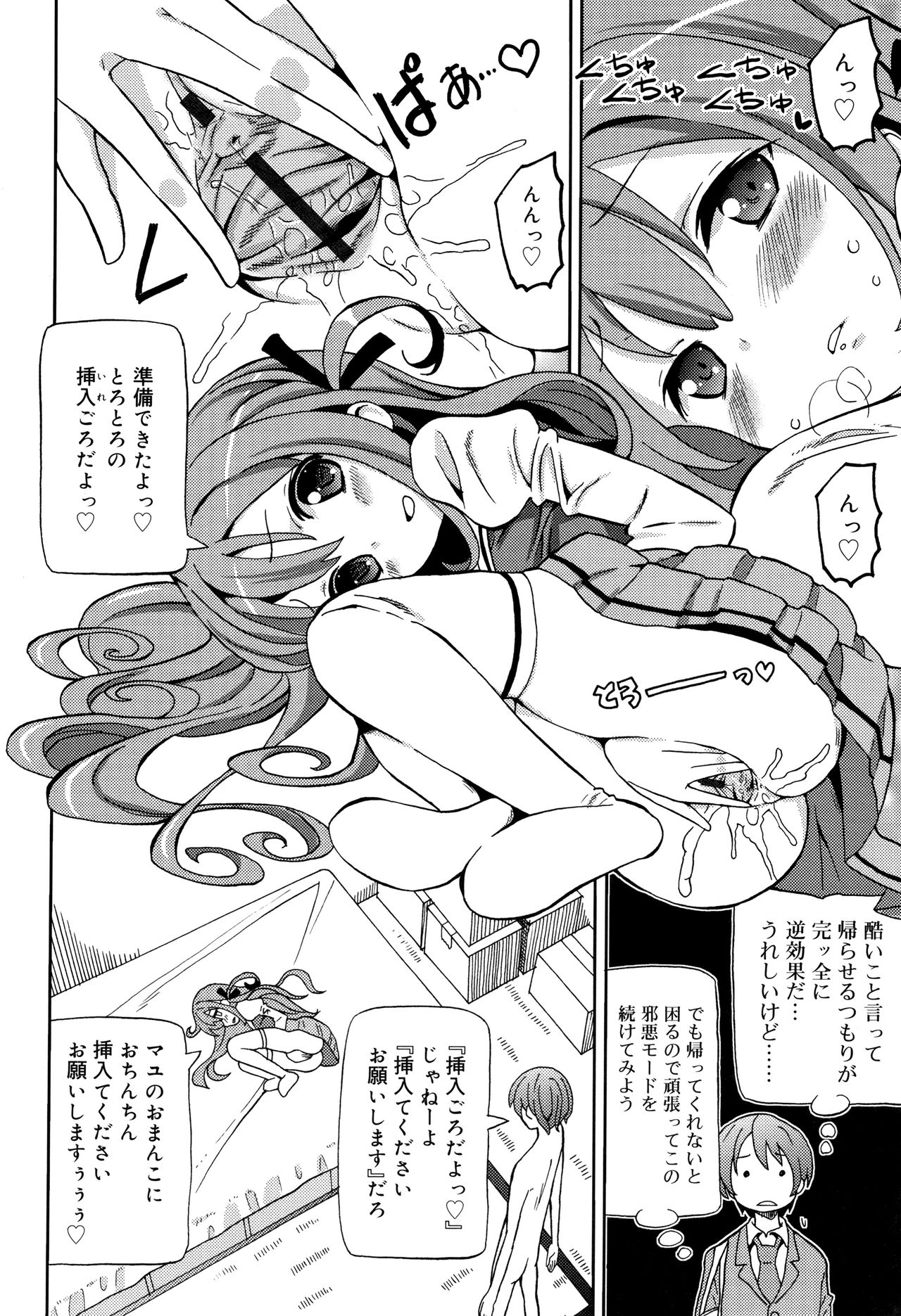 [ホーミング] 超満足JC