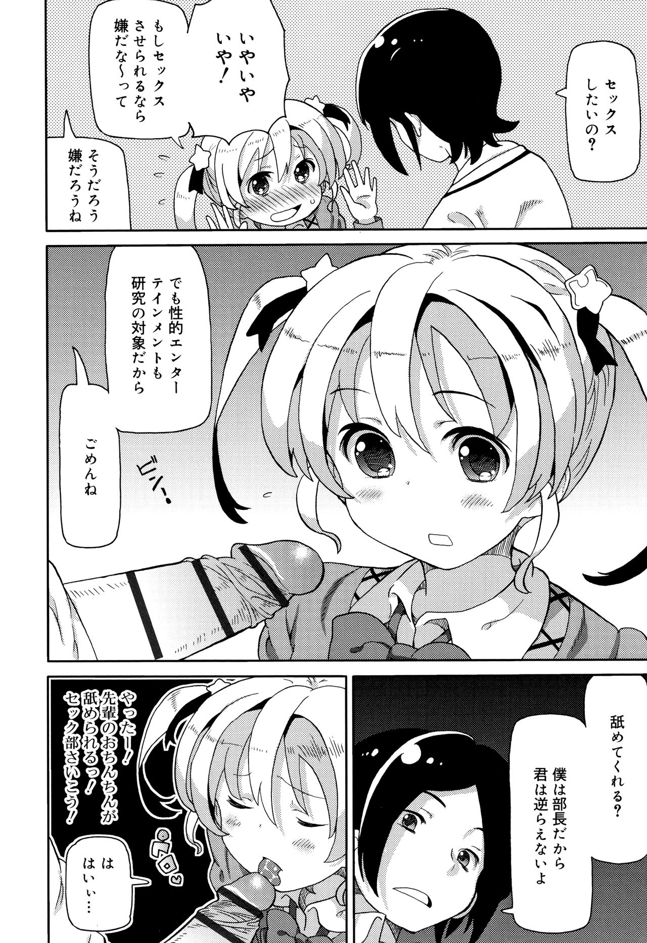[ホーミング] 超満足JC