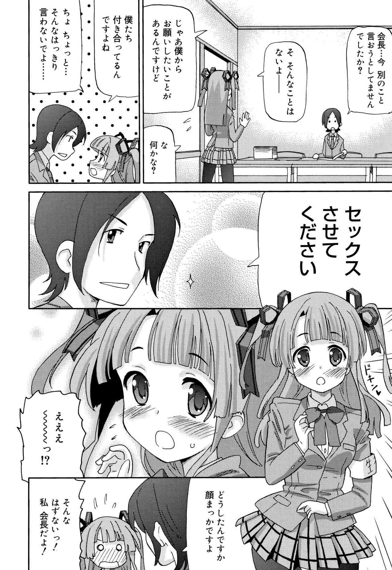 [ホーミング] 超満足JC