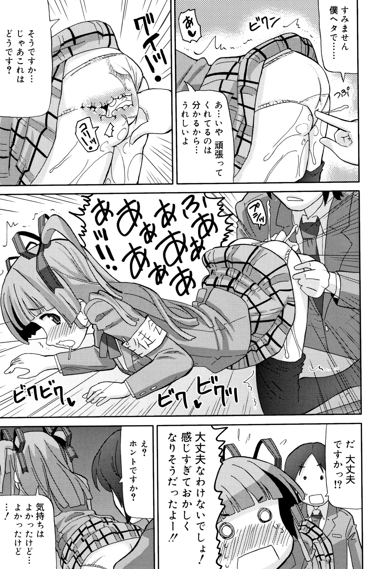 [ホーミング] 超満足JC