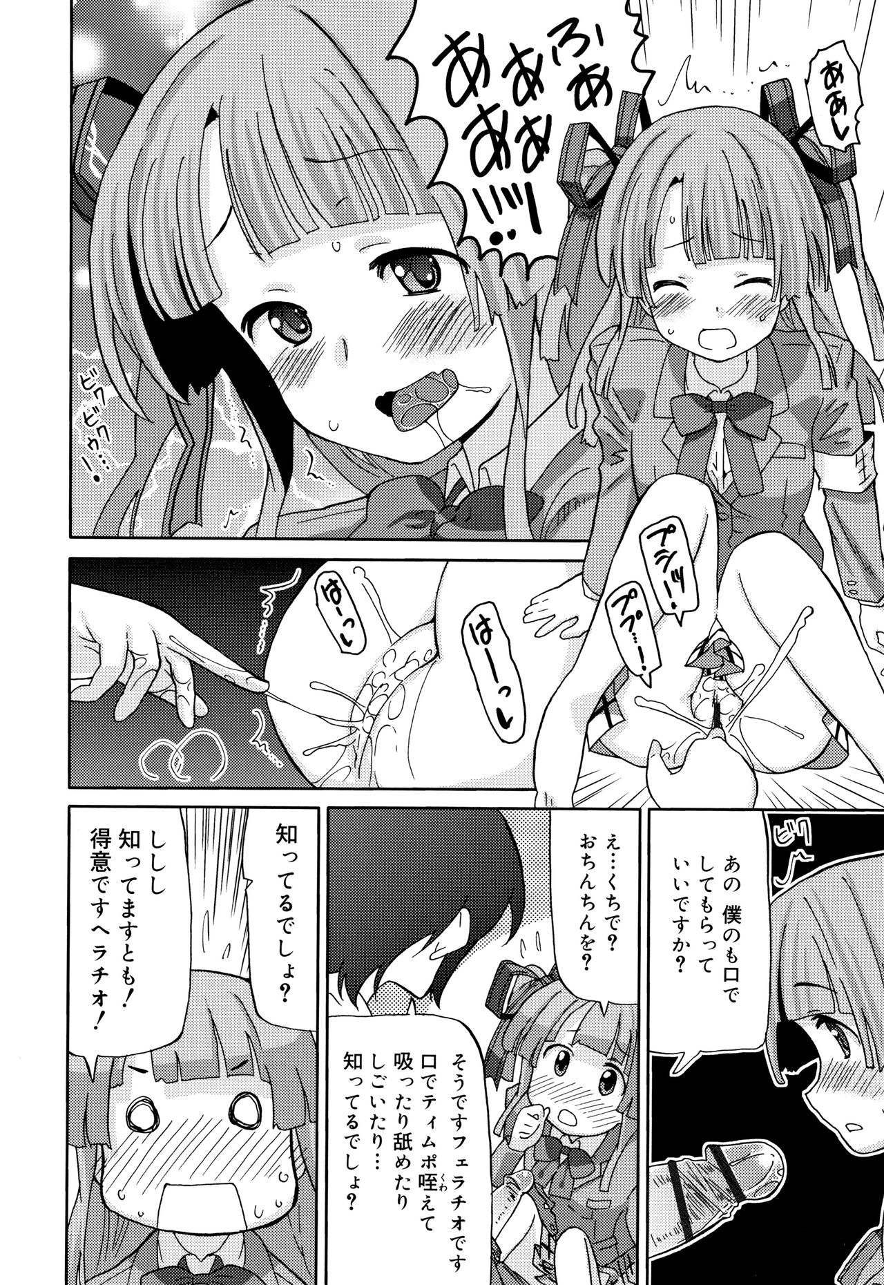 [ホーミング] 超満足JC