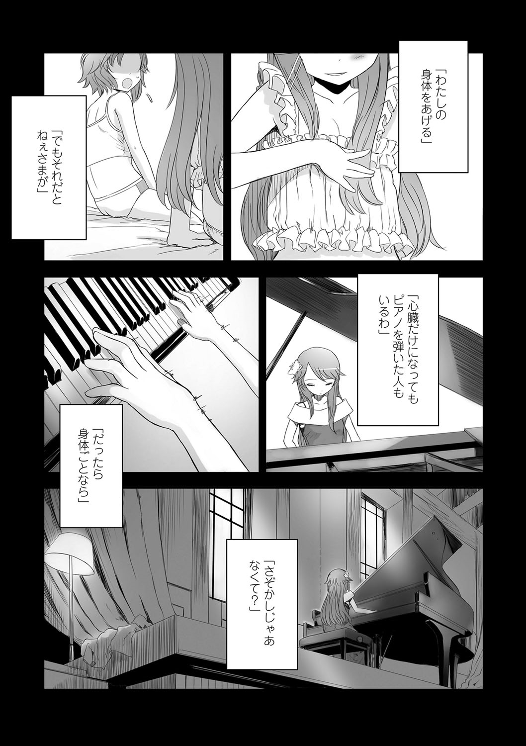 [佐々原憂樹] ナイショのはっぴょう会。 [DL版]