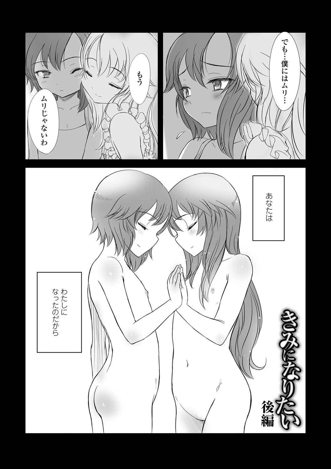 [佐々原憂樹] ナイショのはっぴょう会。 [DL版]