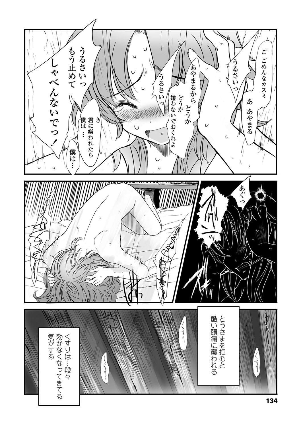 [佐々原憂樹] ナイショのはっぴょう会。 [DL版]