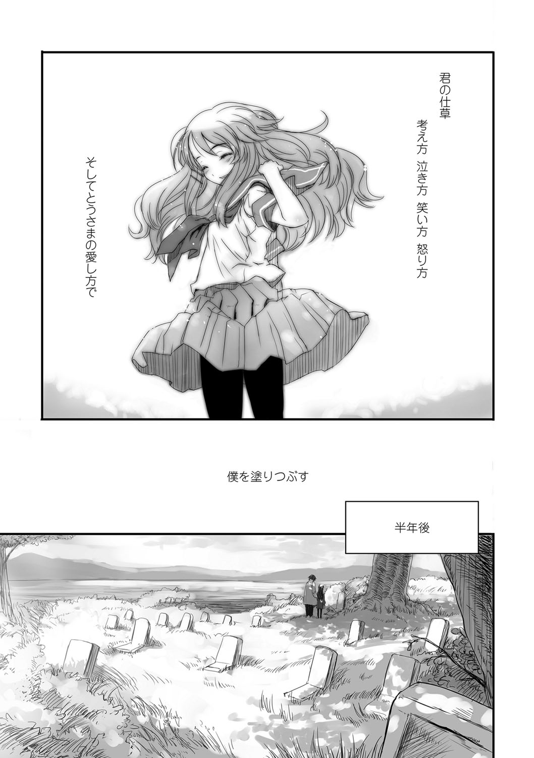 [佐々原憂樹] ナイショのはっぴょう会。 [DL版]