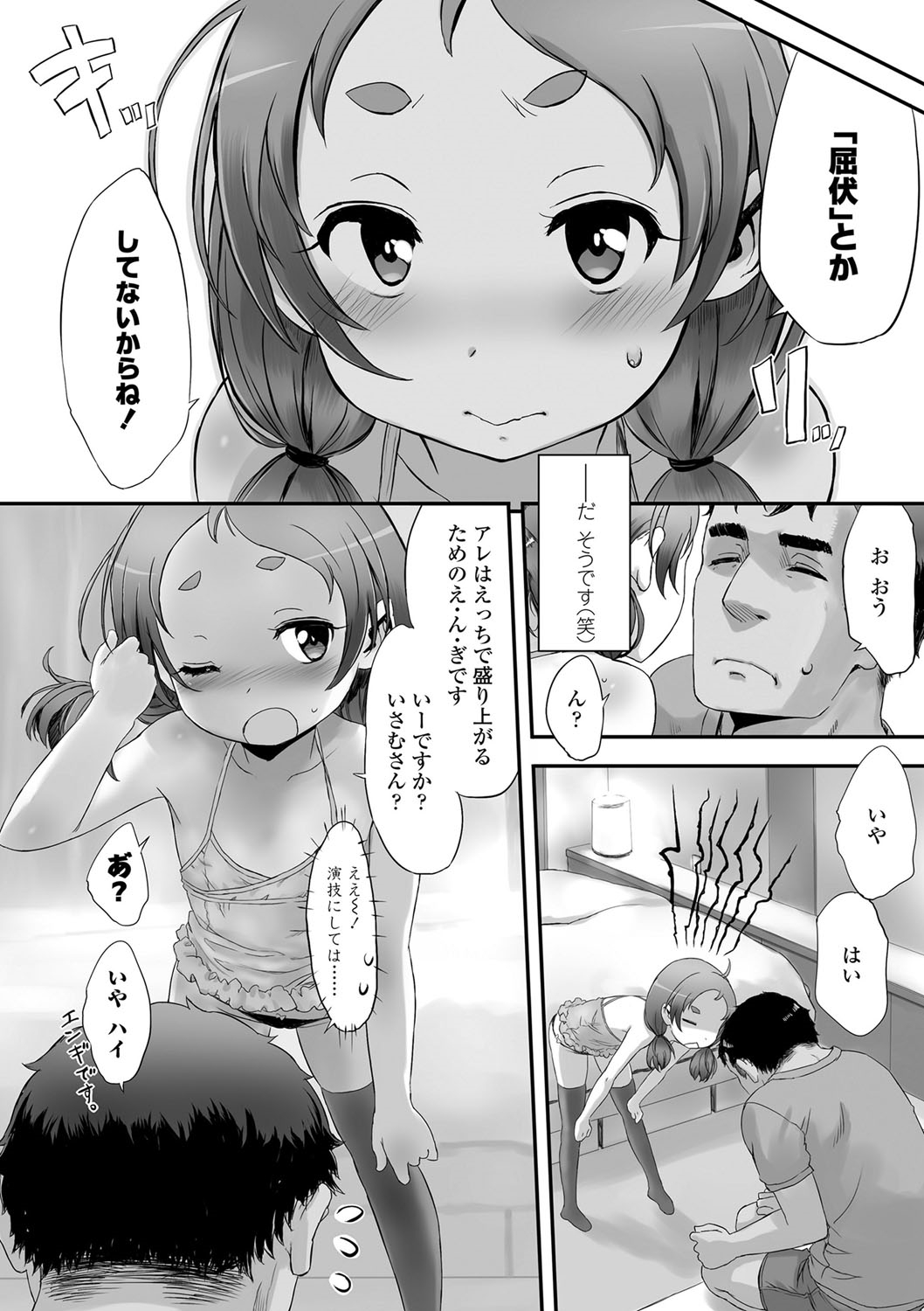 [佐々原憂樹] ナイショのはっぴょう会。 [DL版]