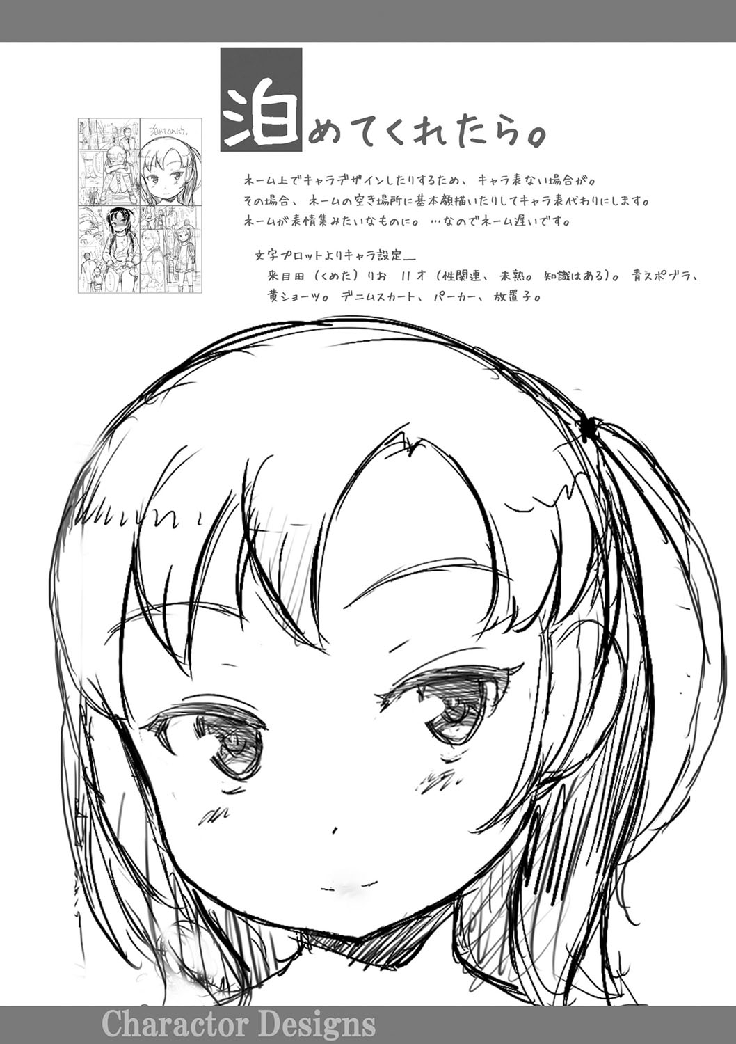[佐々原憂樹] ナイショのはっぴょう会。 [DL版]