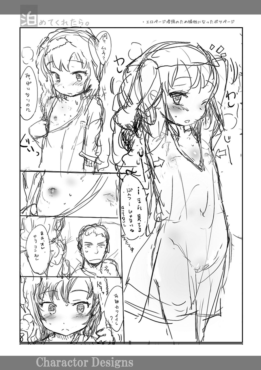 [佐々原憂樹] ナイショのはっぴょう会。 [DL版]