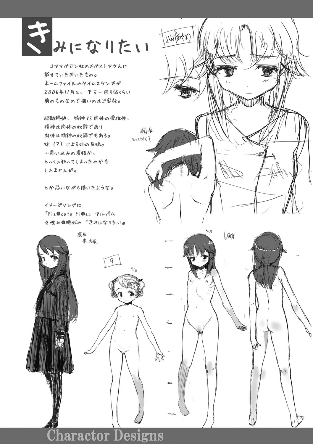 [佐々原憂樹] ナイショのはっぴょう会。 [DL版]