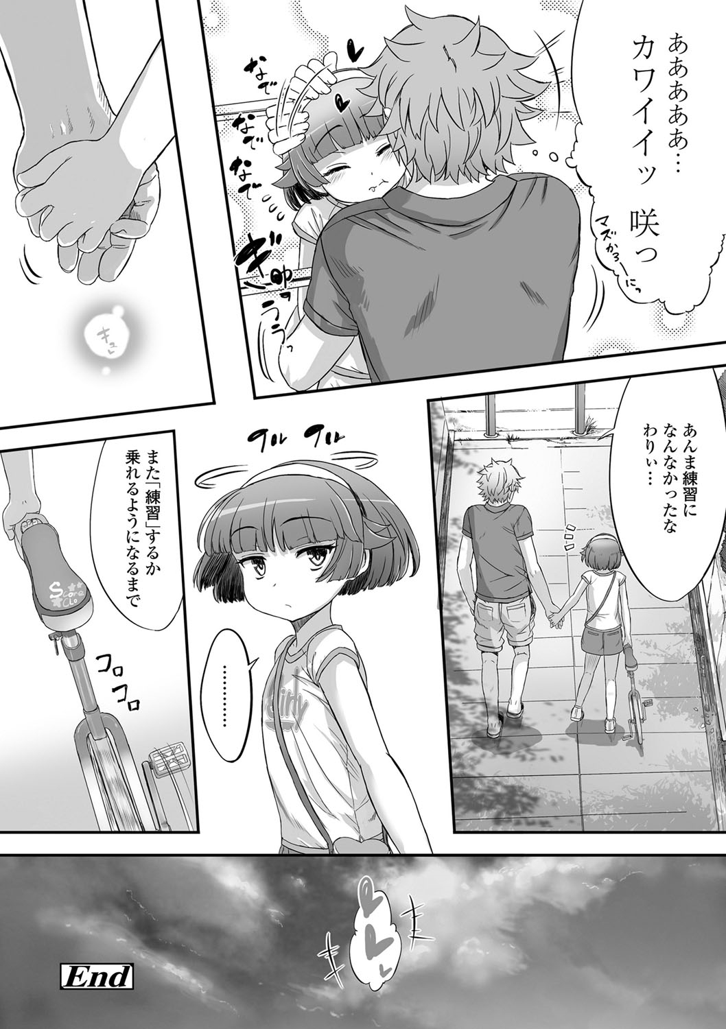 [佐々原憂樹] ナイショのはっぴょう会。 [DL版]