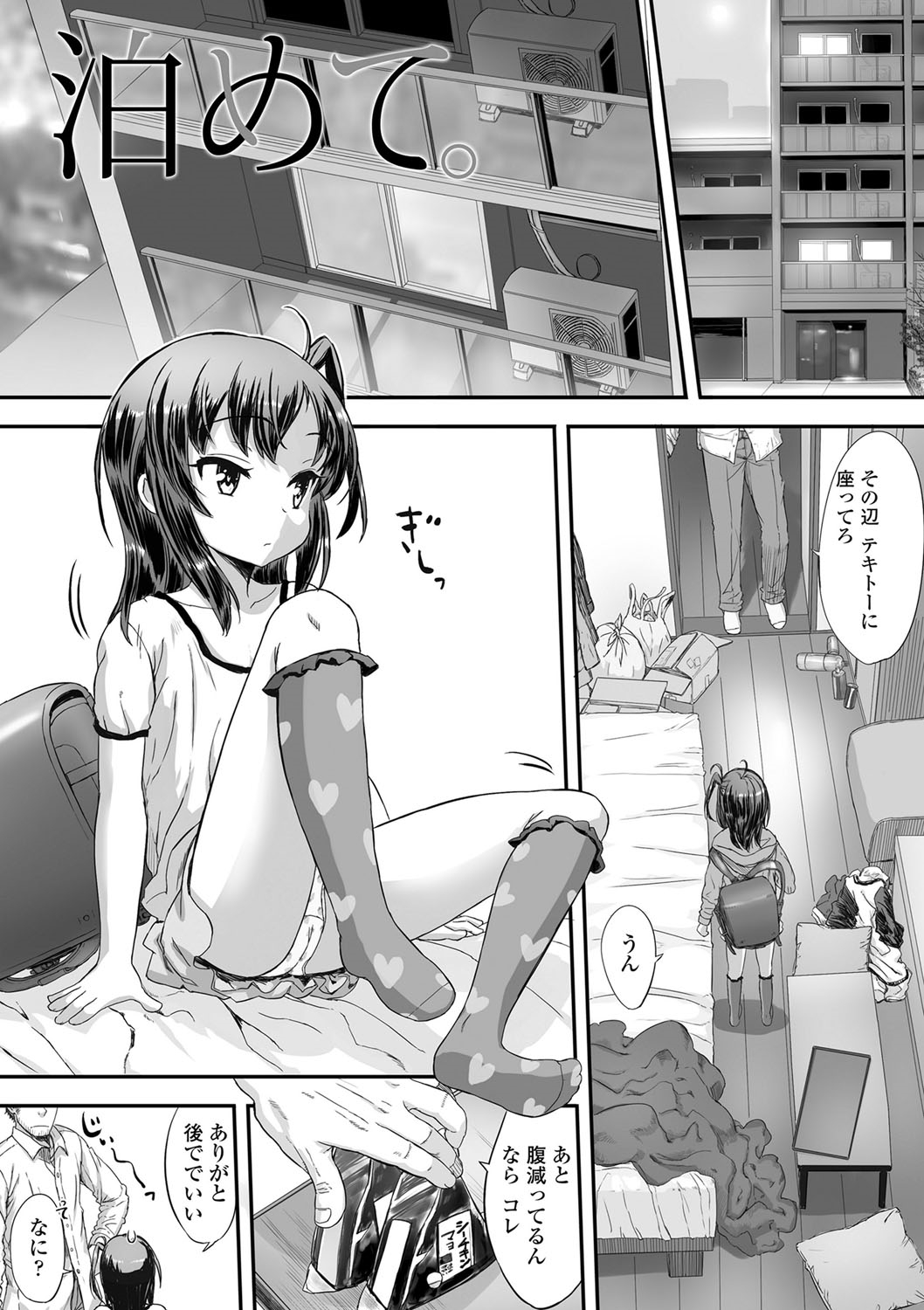 [佐々原憂樹] ナイショのはっぴょう会。 [DL版]