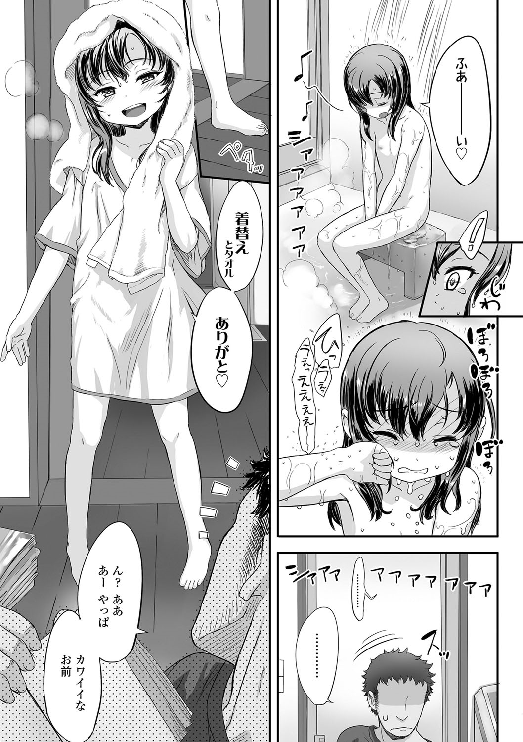 [佐々原憂樹] ナイショのはっぴょう会。 [DL版]
