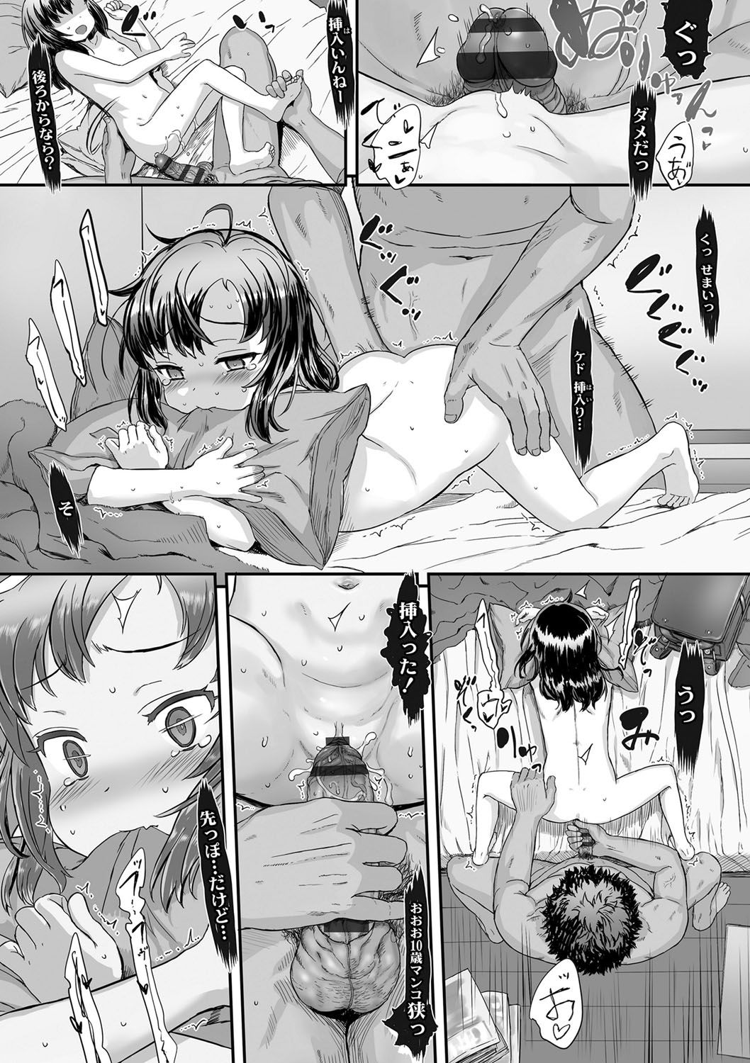 [佐々原憂樹] ナイショのはっぴょう会。 [DL版]