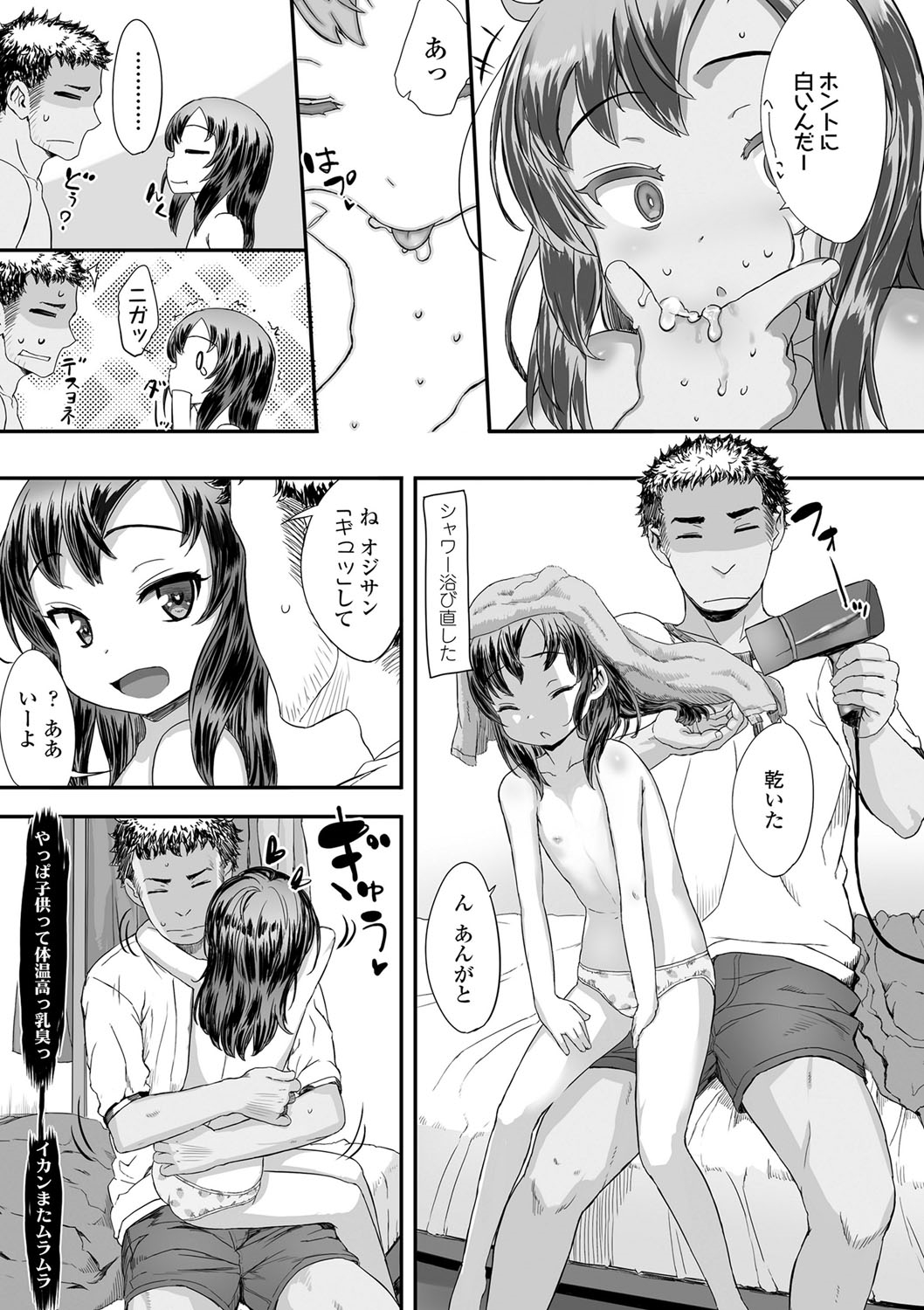[佐々原憂樹] ナイショのはっぴょう会。 [DL版]