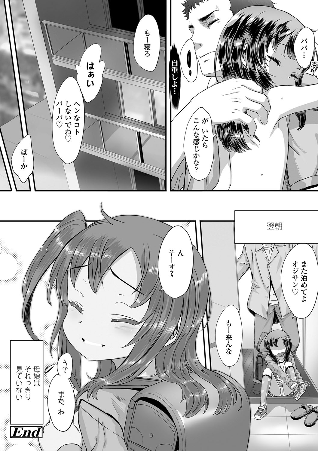 [佐々原憂樹] ナイショのはっぴょう会。 [DL版]
