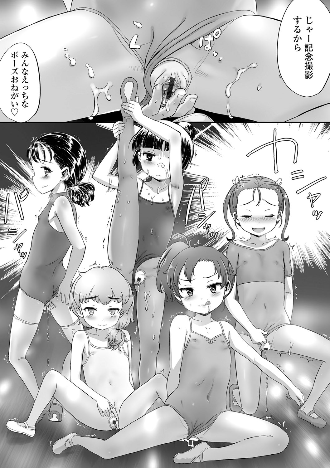 [佐々原憂樹] ナイショのはっぴょう会。 [DL版]
