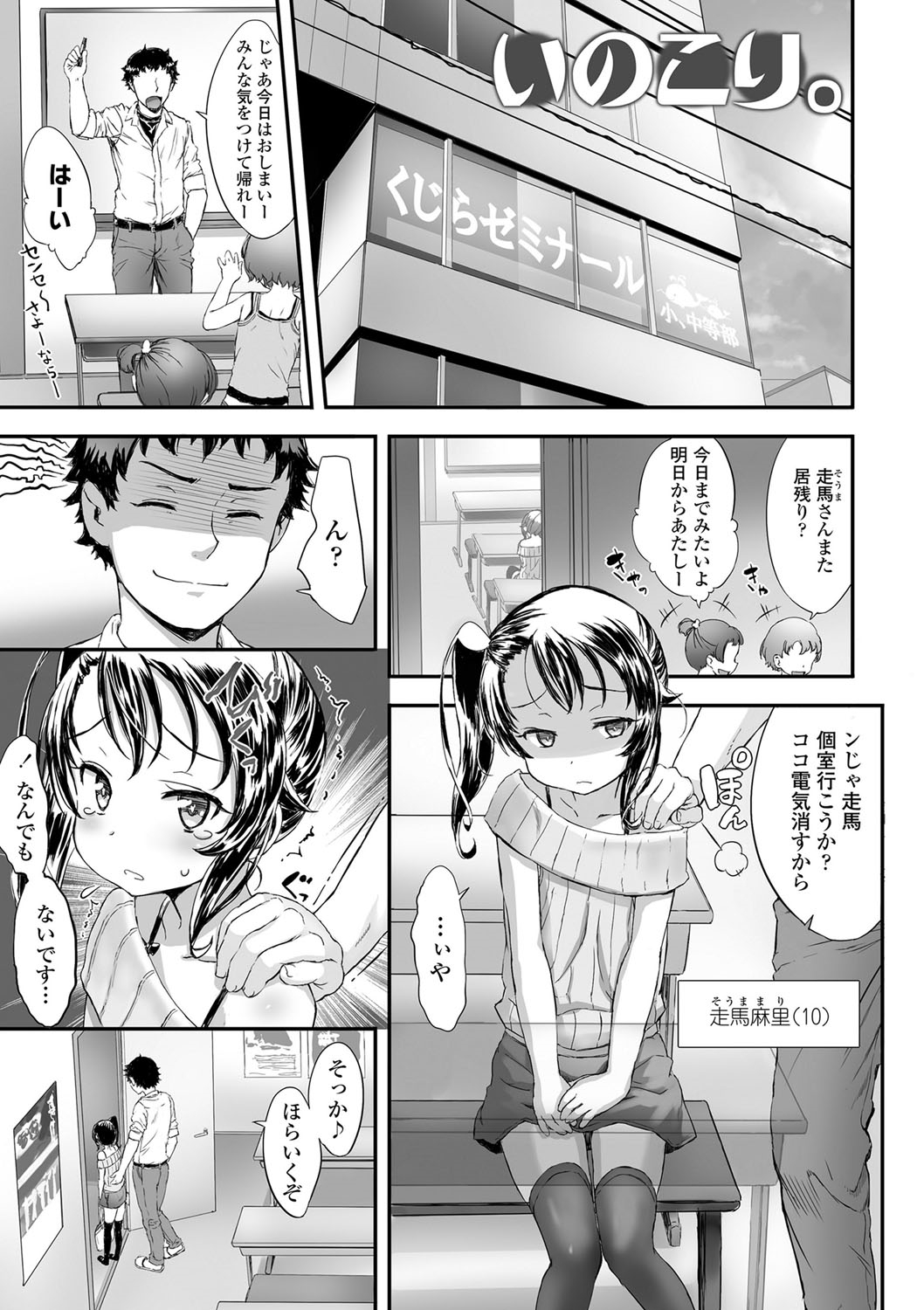[佐々原憂樹] ナイショのはっぴょう会。 [DL版]