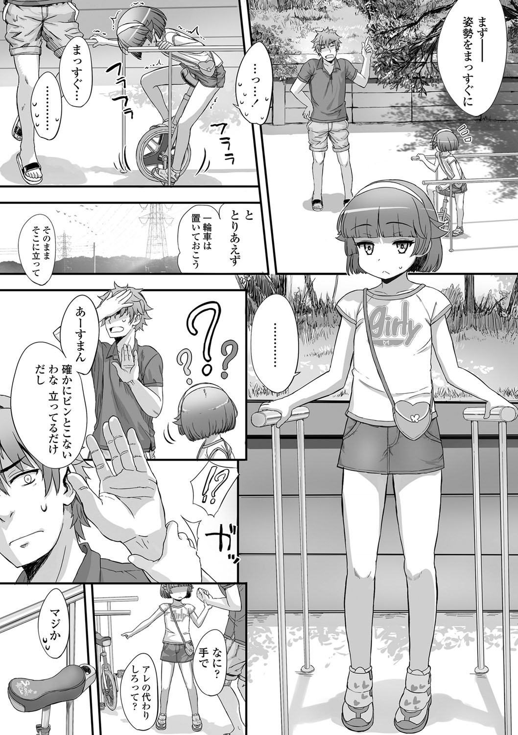 [佐々原憂樹] ナイショのはっぴょう会。 [DL版]