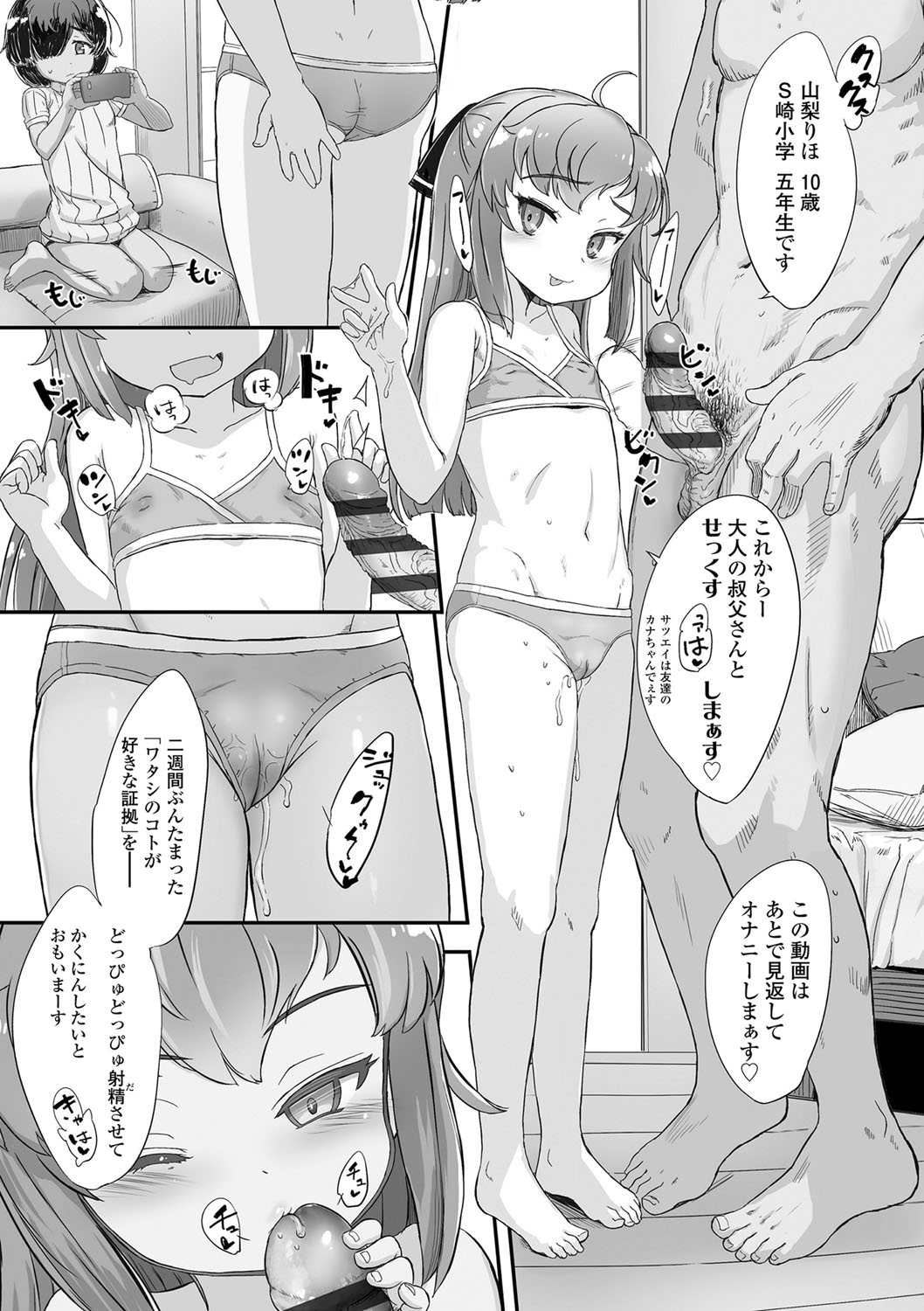 [佐々原憂樹] ナイショのはっぴょう会。 [DL版]