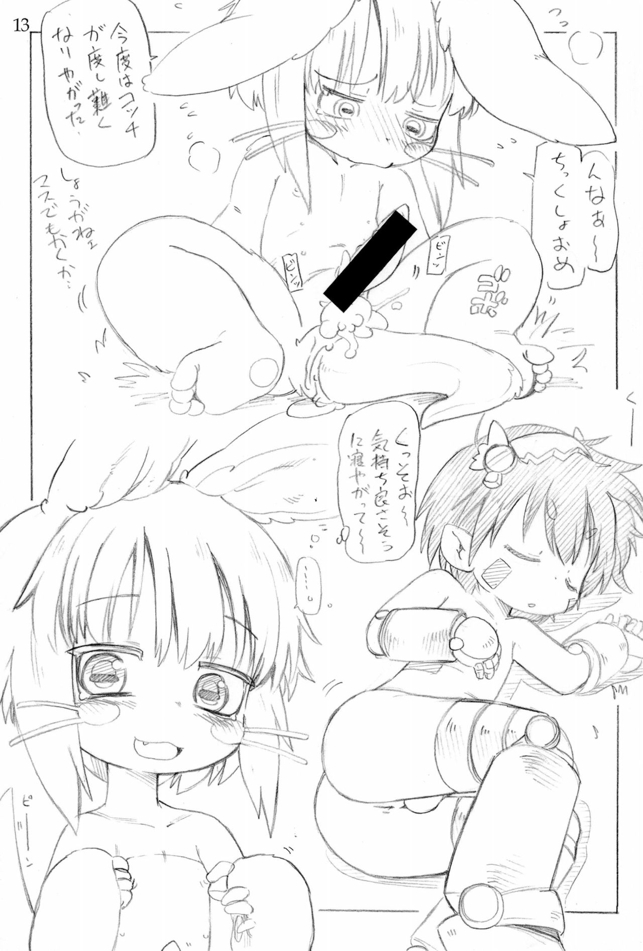 (C93) [ASTRA'S (アストラ)] 奈落の書 (メイドインアビス)