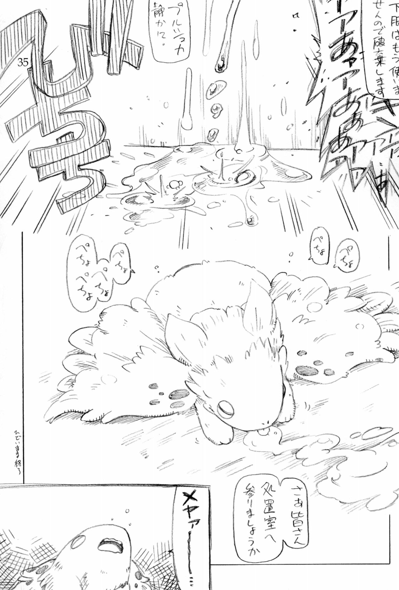 (C93) [ASTRA'S (アストラ)] 奈落の書 (メイドインアビス)