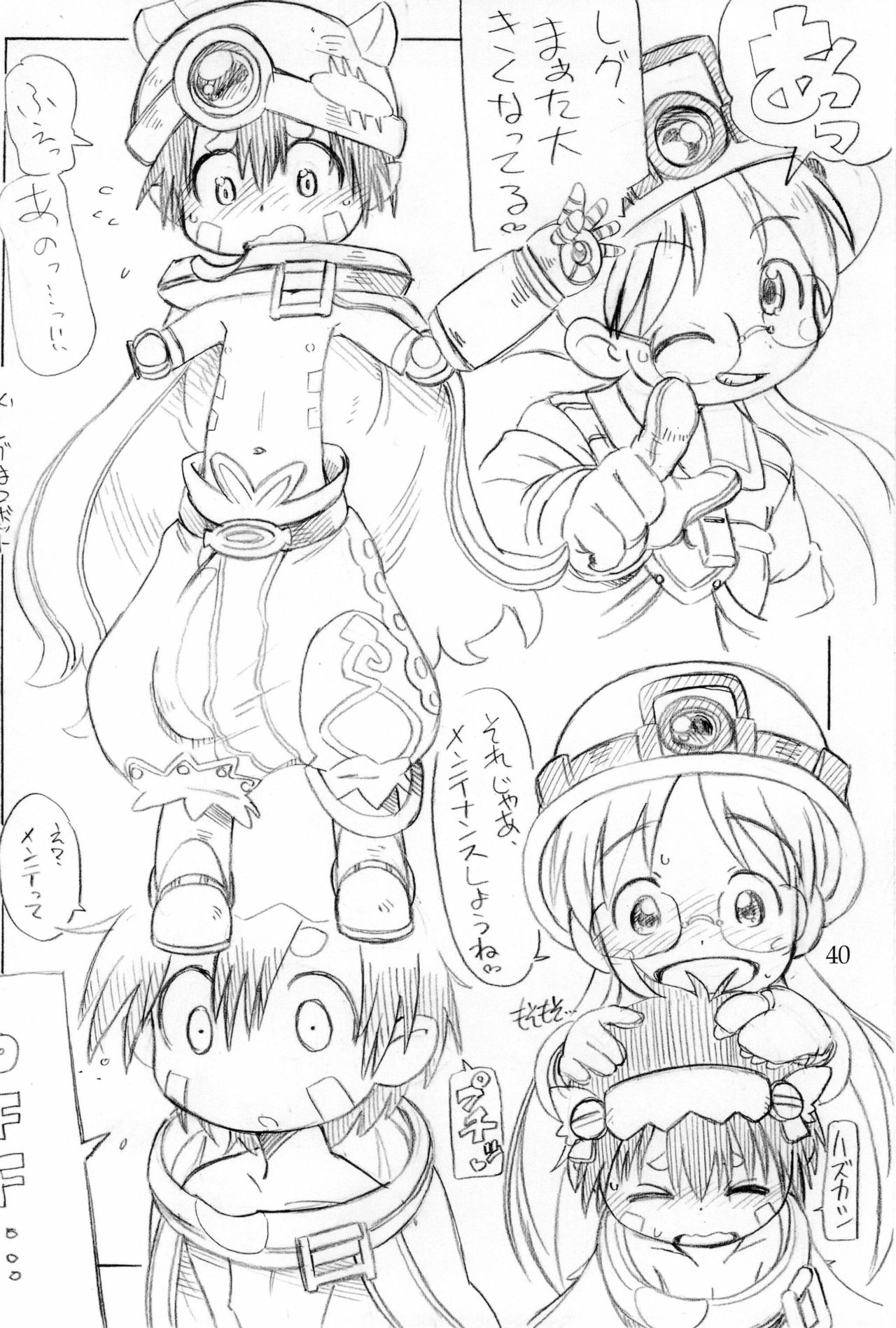 (C93) [ASTRA'S (アストラ)] 奈落の書 (メイドインアビス)