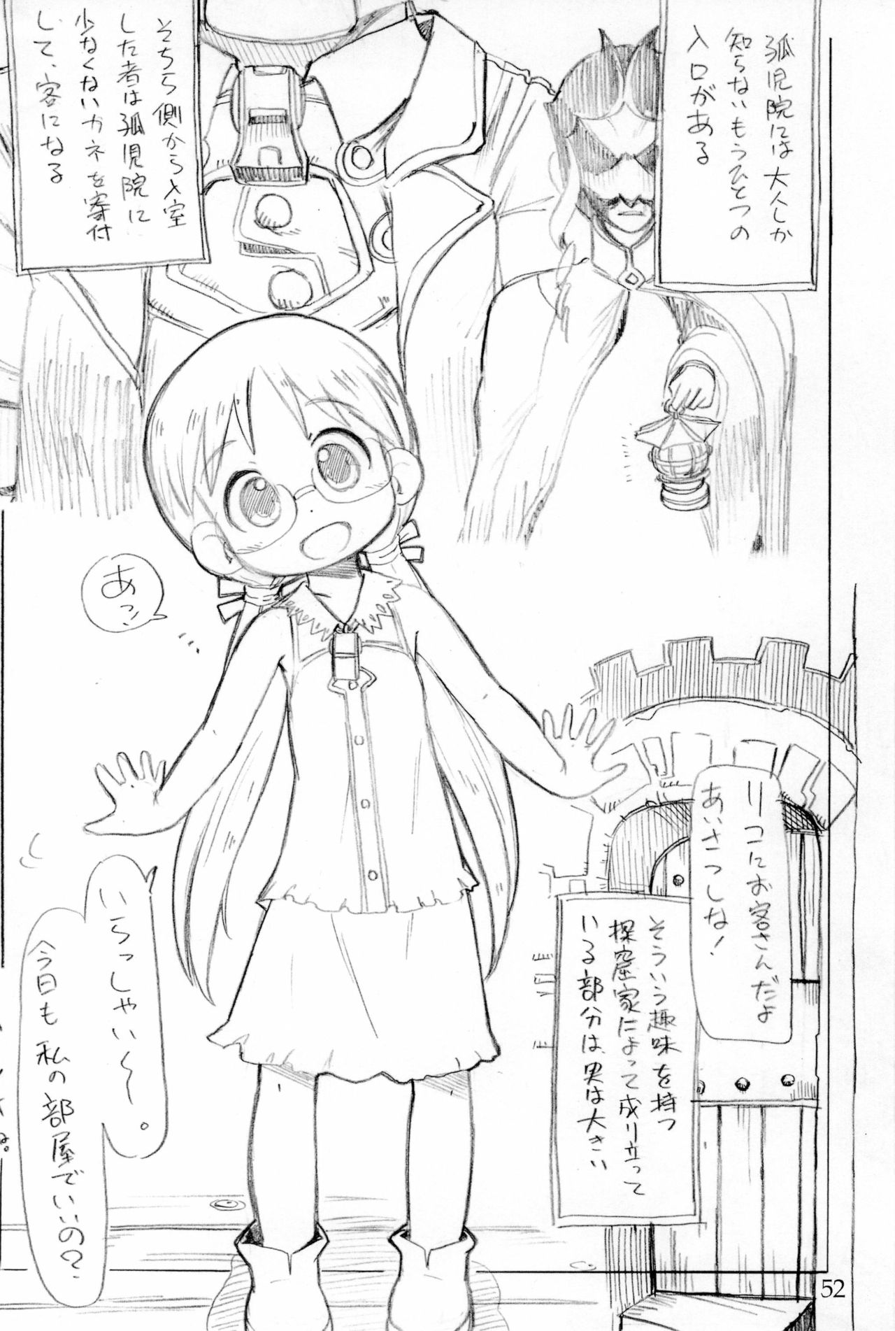 (C93) [ASTRA'S (アストラ)] 奈落の書 (メイドインアビス)