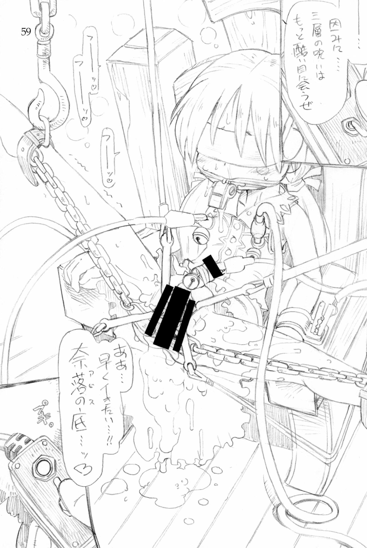 (C93) [ASTRA'S (アストラ)] 奈落の書 (メイドインアビス)