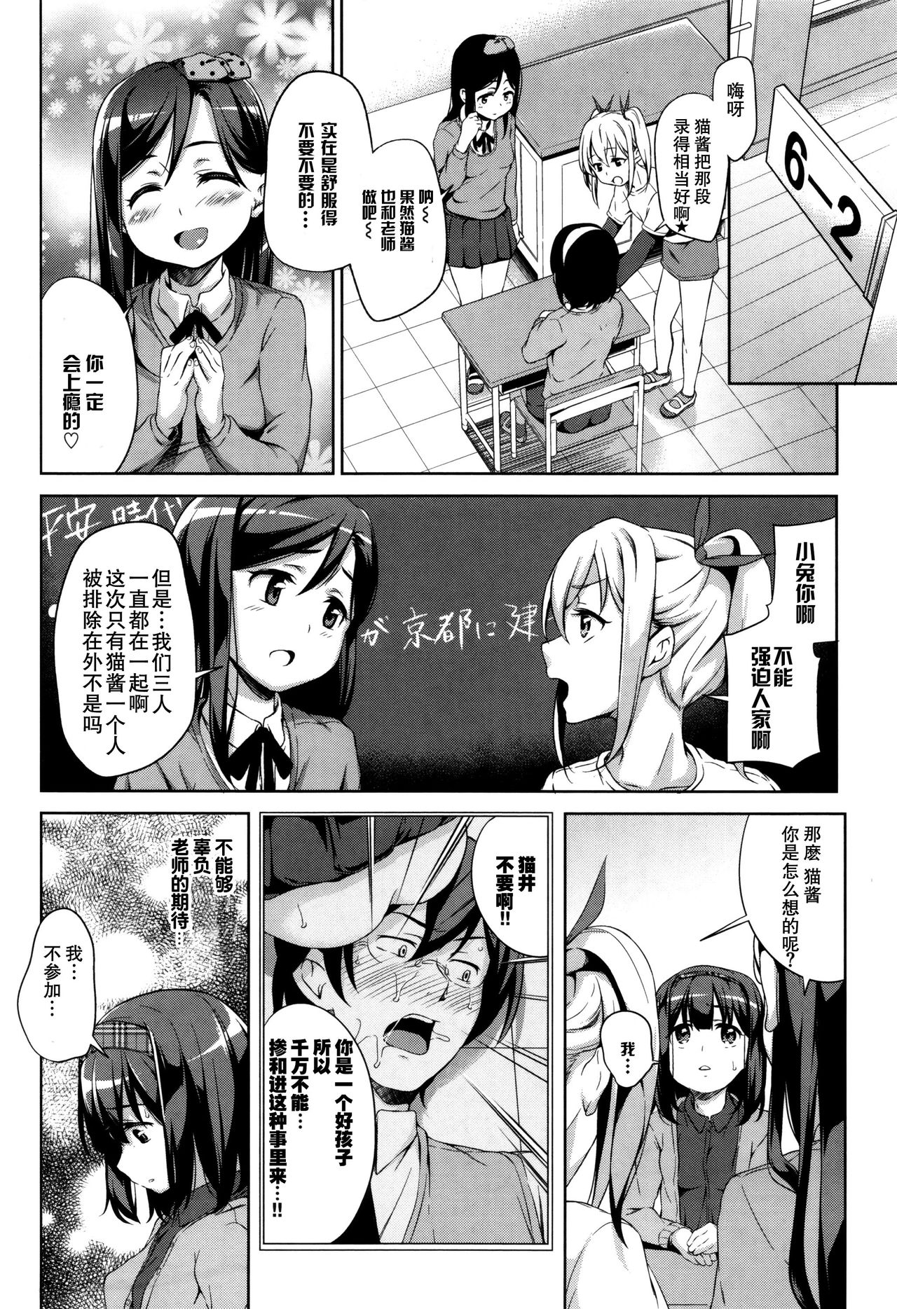 [橋広こう] ろりちぇっく！ + 8P小冊子 [中国翻訳]