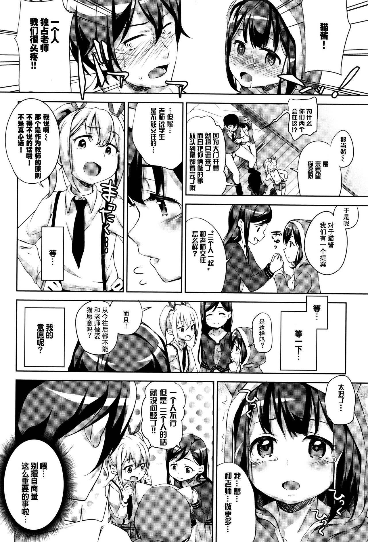 [橋広こう] ろりちぇっく！ + 8P小冊子 [中国翻訳]