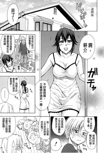 [春城秋介] ただ恋しくて、会いたくて… [中国翻訳] [ページ欠落]