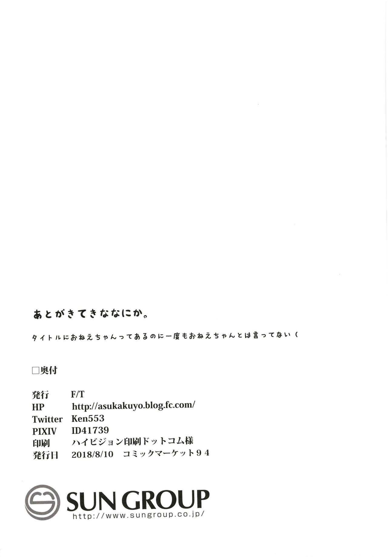 [F/T (けん)] 文おねえちゃんの仕業です。 (東方Project) [中国翻訳] [DL版]