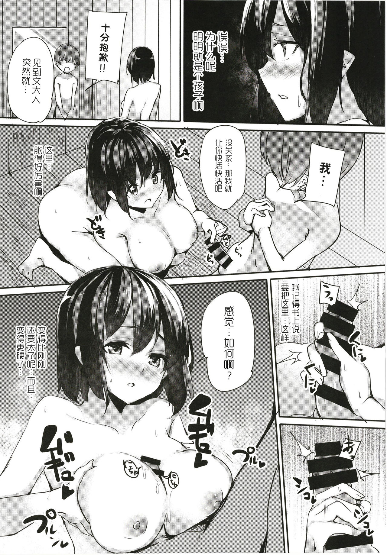 [F/T (けん)] 文おねえちゃんの仕業です。 (東方Project) [中国翻訳] [DL版]