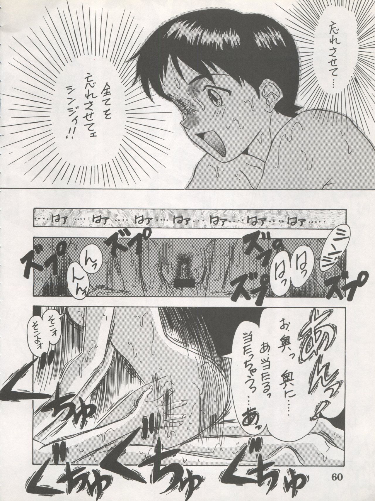 (C54) [こあ (よろず)] 1998 SUMMER 電撃犬王 (よろず)