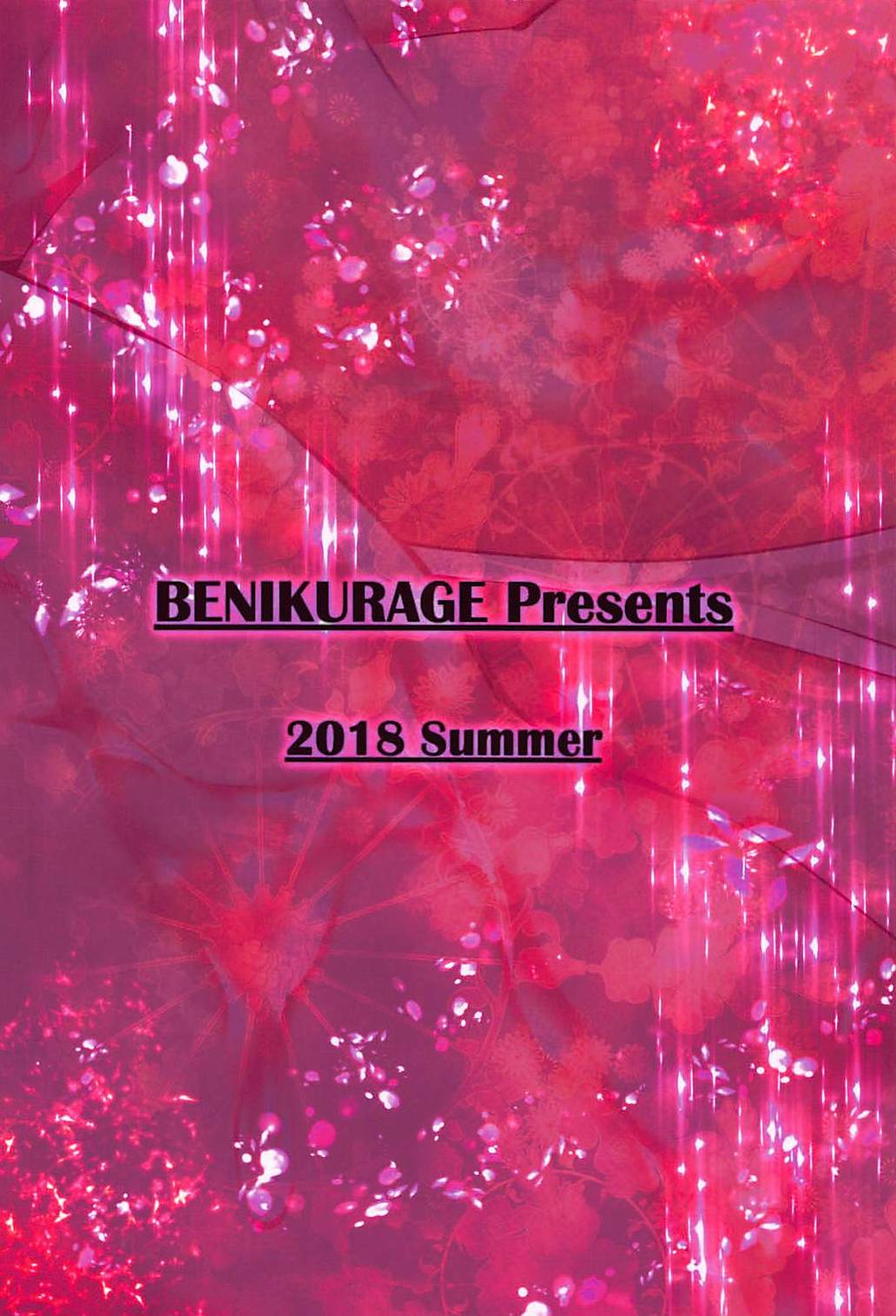 (C94) [べにくらげ (circussion)] 団長ちゃん！今日は何だかすっごく疲れてるみたいだから、お姉さんが特別なマッサージしてあげよっか (グランブルーファンタジー)