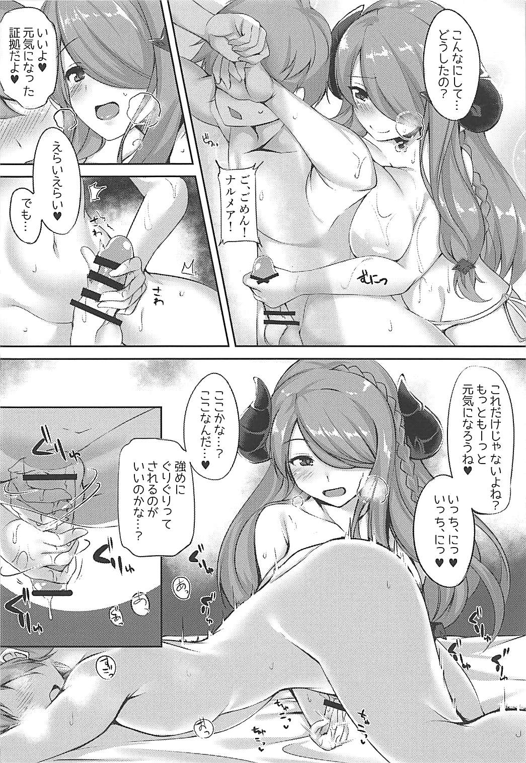 (C94) [べにくらげ (circussion)] 団長ちゃん！今日は何だかすっごく疲れてるみたいだから、お姉さんが特別なマッサージしてあげよっか (グランブルーファンタジー)