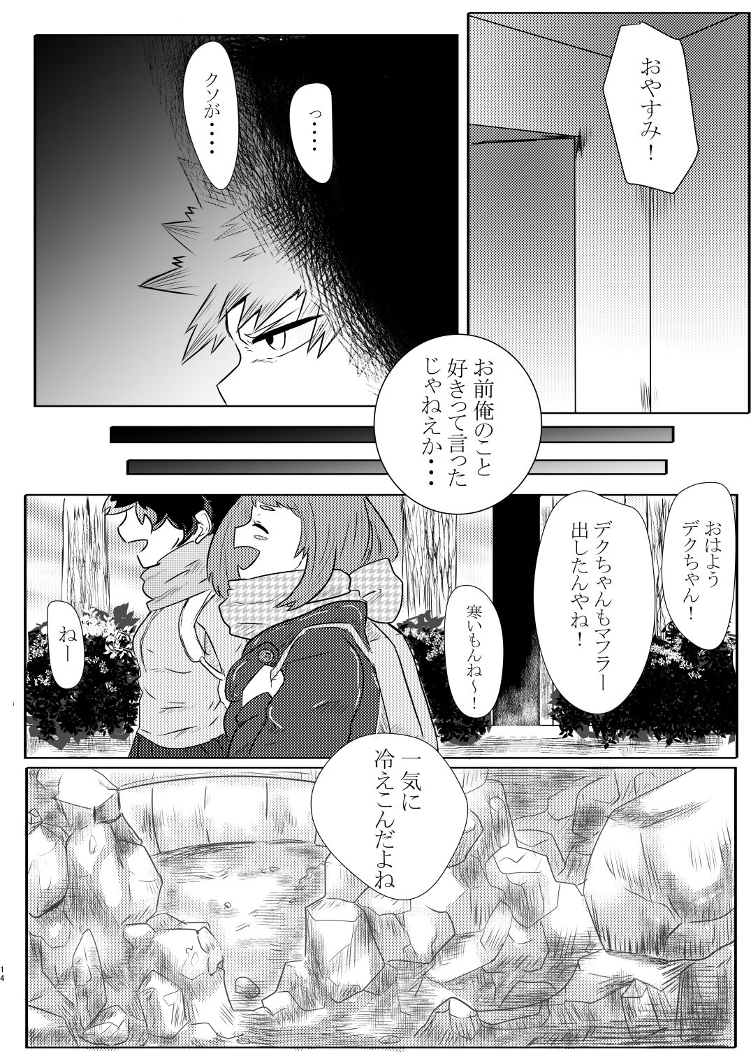 [二枚貝] 歳の差勝デク♀新刊尻叩き (僕のヒーローアカデミア)