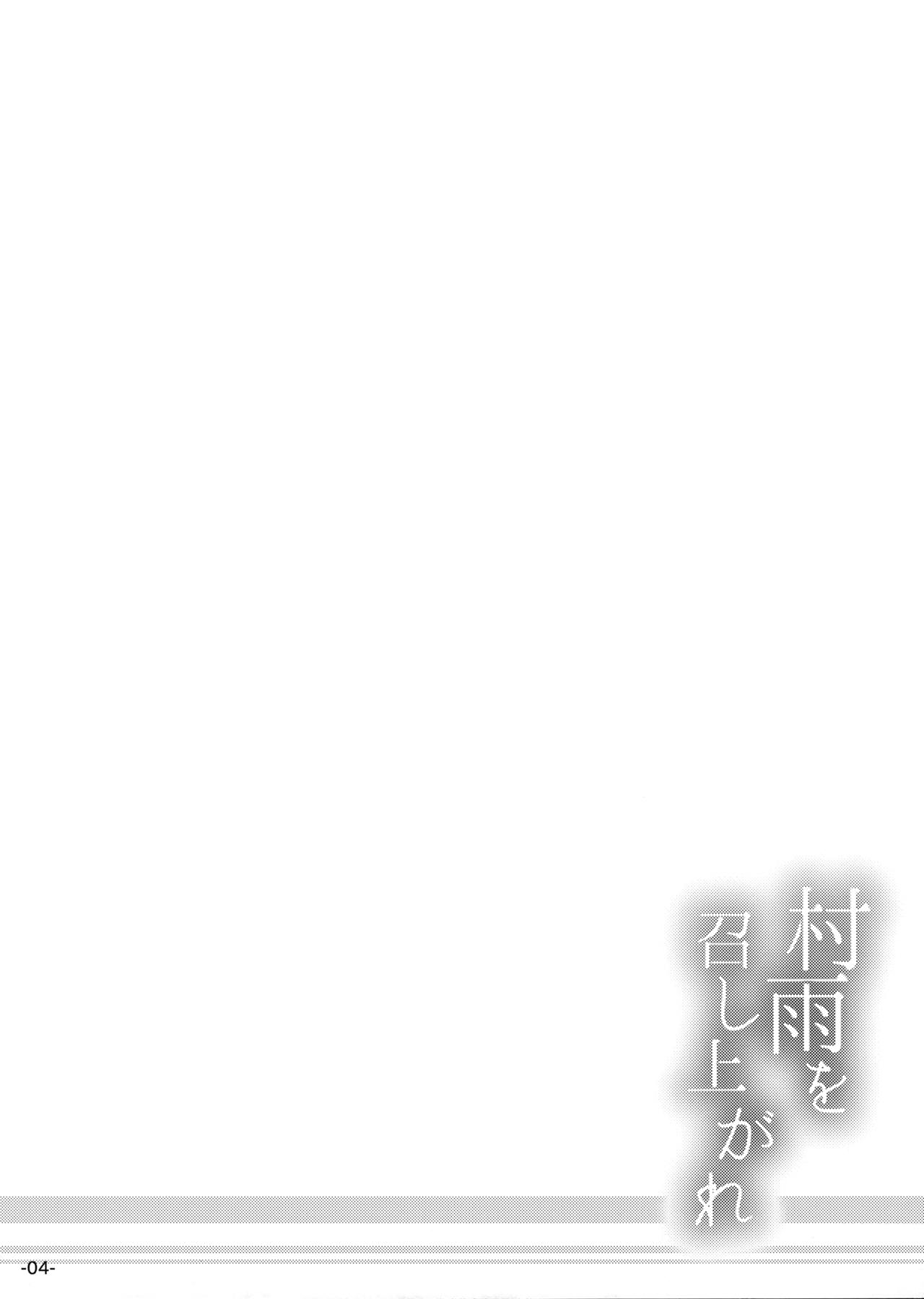 (COMIC1☆10) [ROCK CLIME (ダンボ)] 村雨を召し上がれ (艦隊これくしょん -艦これ-) [中国翻訳]