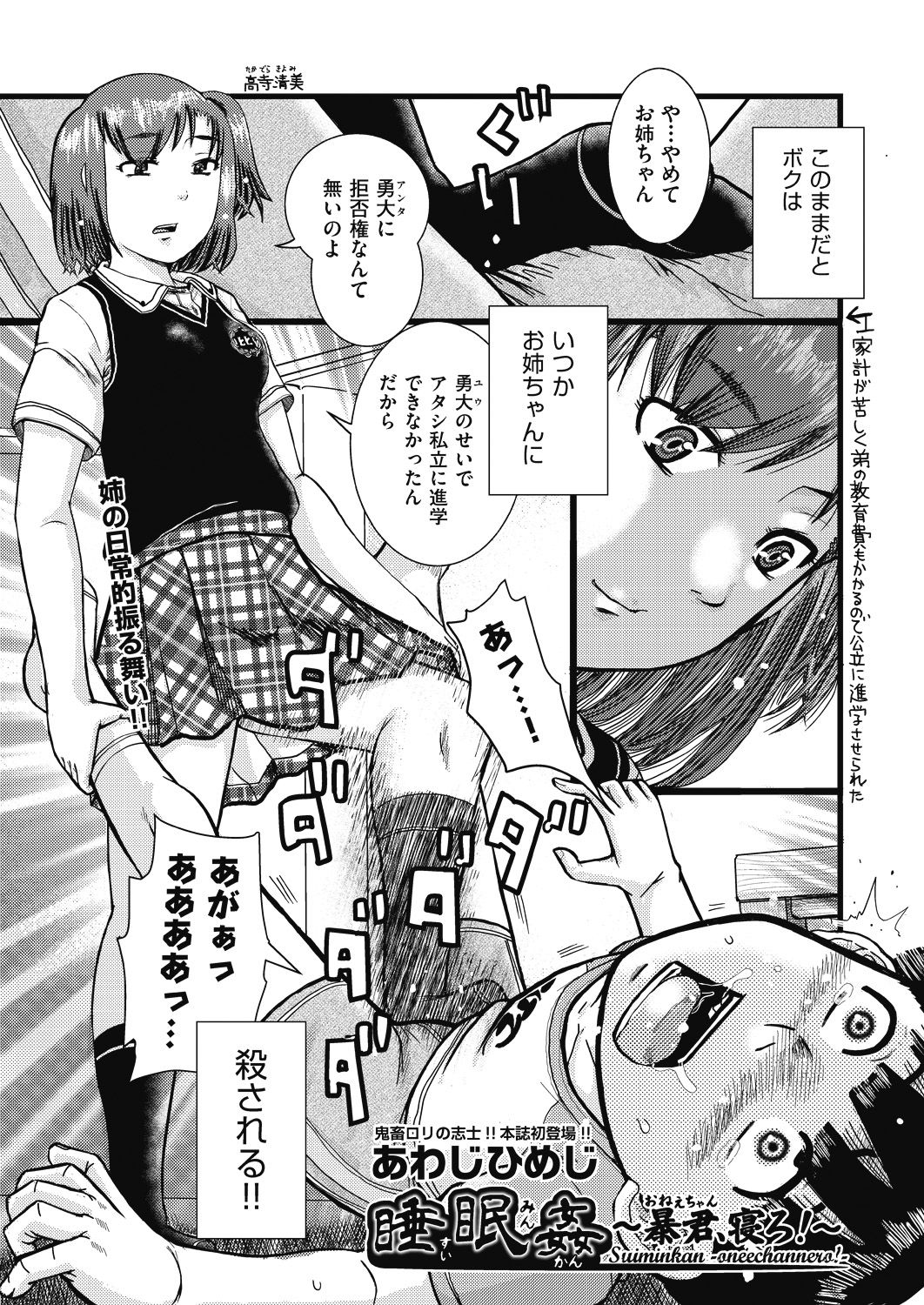 COMIC 阿吽 2018年7月号 [DL版]