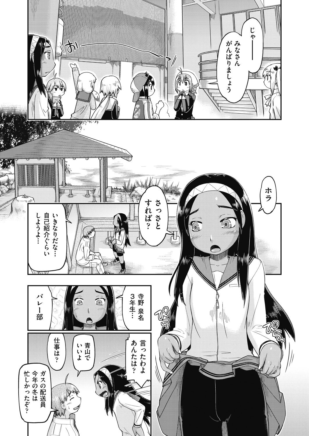 COMIC 阿吽 2018年7月号 [DL版]