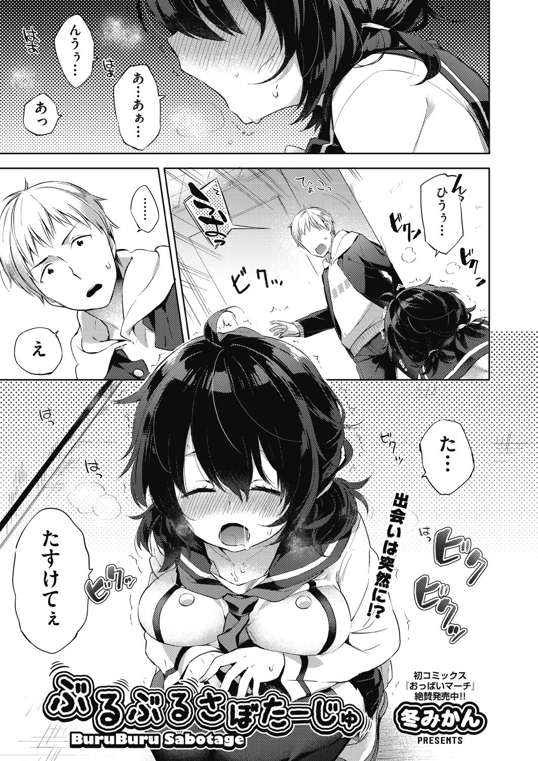 COMIC 阿吽 2018年7月号 [DL版]