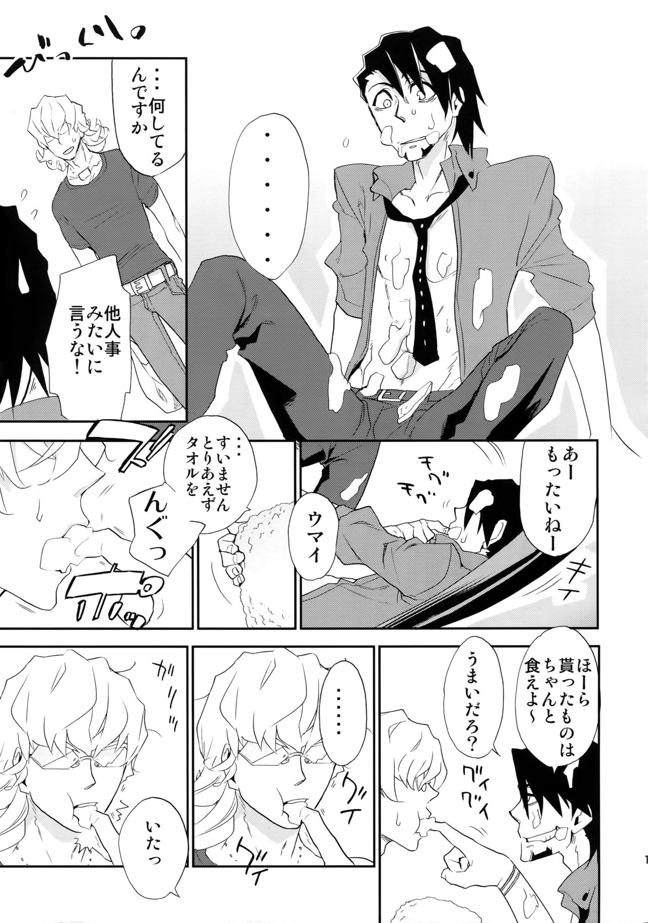 (C88) [一生に一度! (もっこり)] T&B再録! (TIGER & BUNNY)