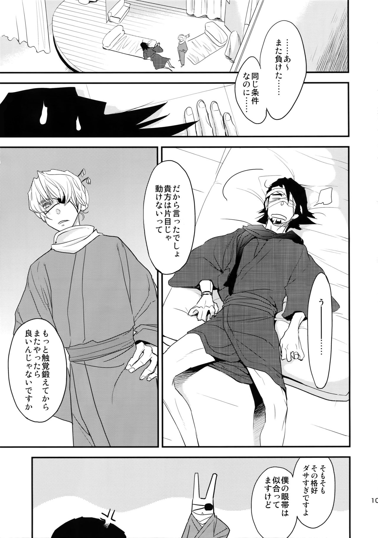 (C88) [一生に一度! (もっこり)] T&B再録! (TIGER & BUNNY)