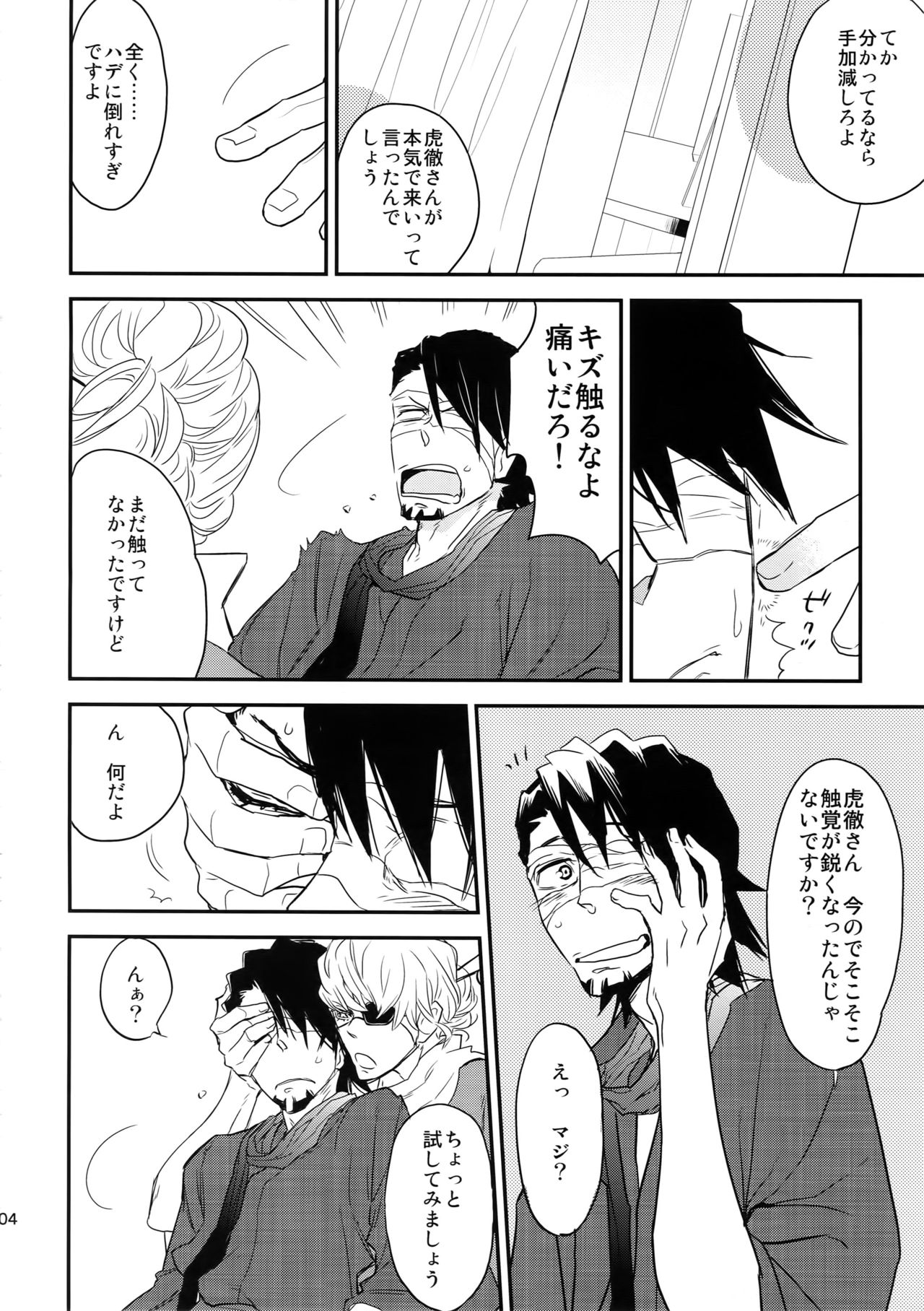 (C88) [一生に一度! (もっこり)] T&B再録! (TIGER & BUNNY)