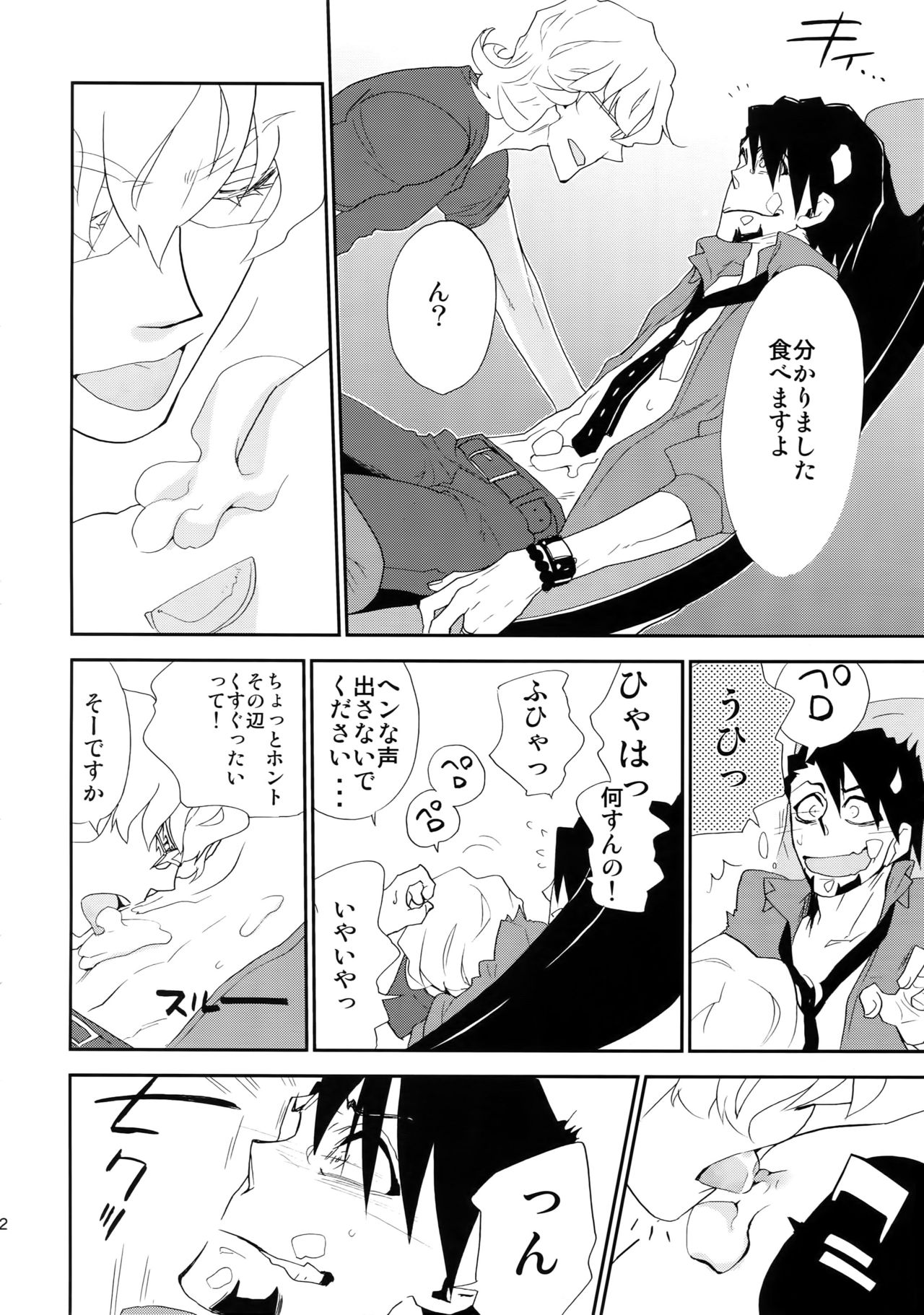 (C88) [一生に一度! (もっこり)] T&B再録! (TIGER & BUNNY)