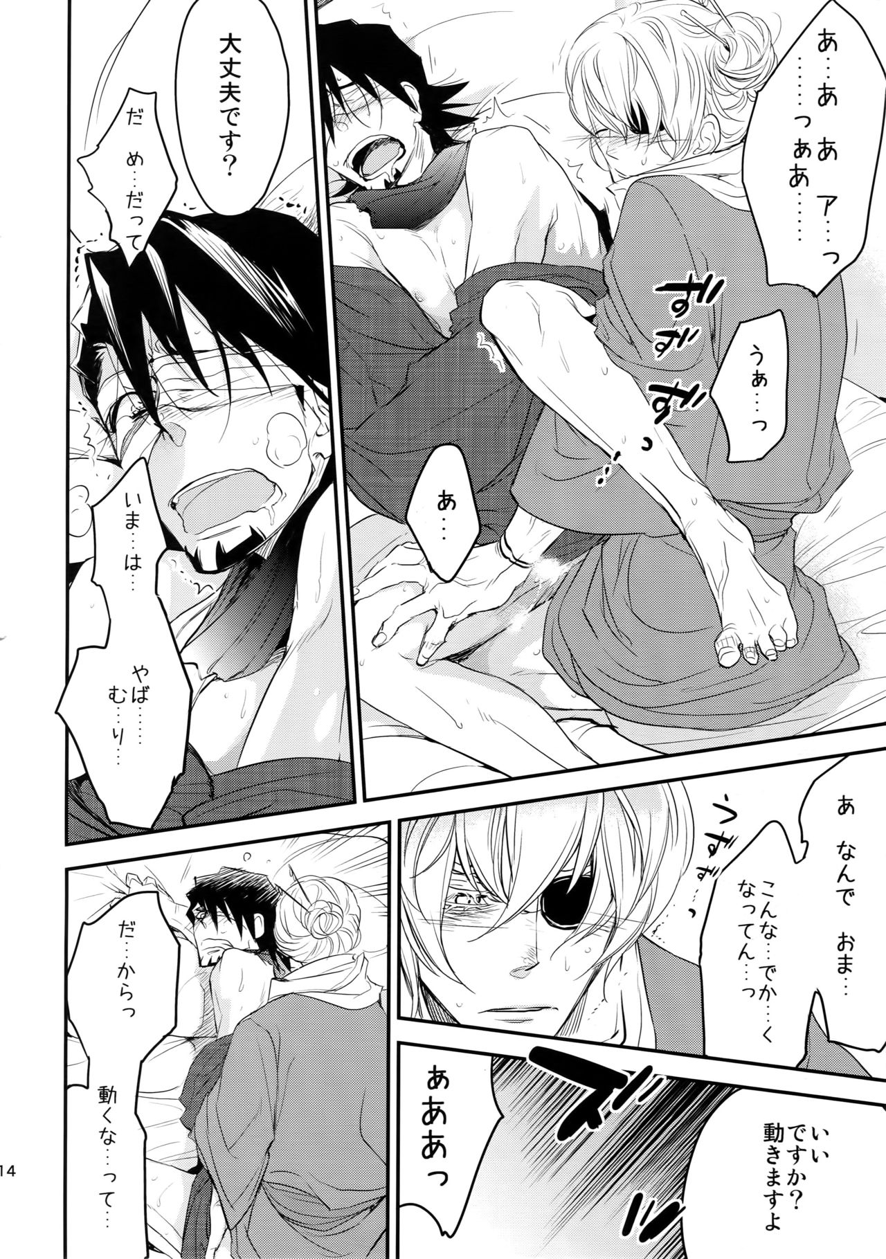 (C88) [一生に一度! (もっこり)] T&B再録! (TIGER & BUNNY)